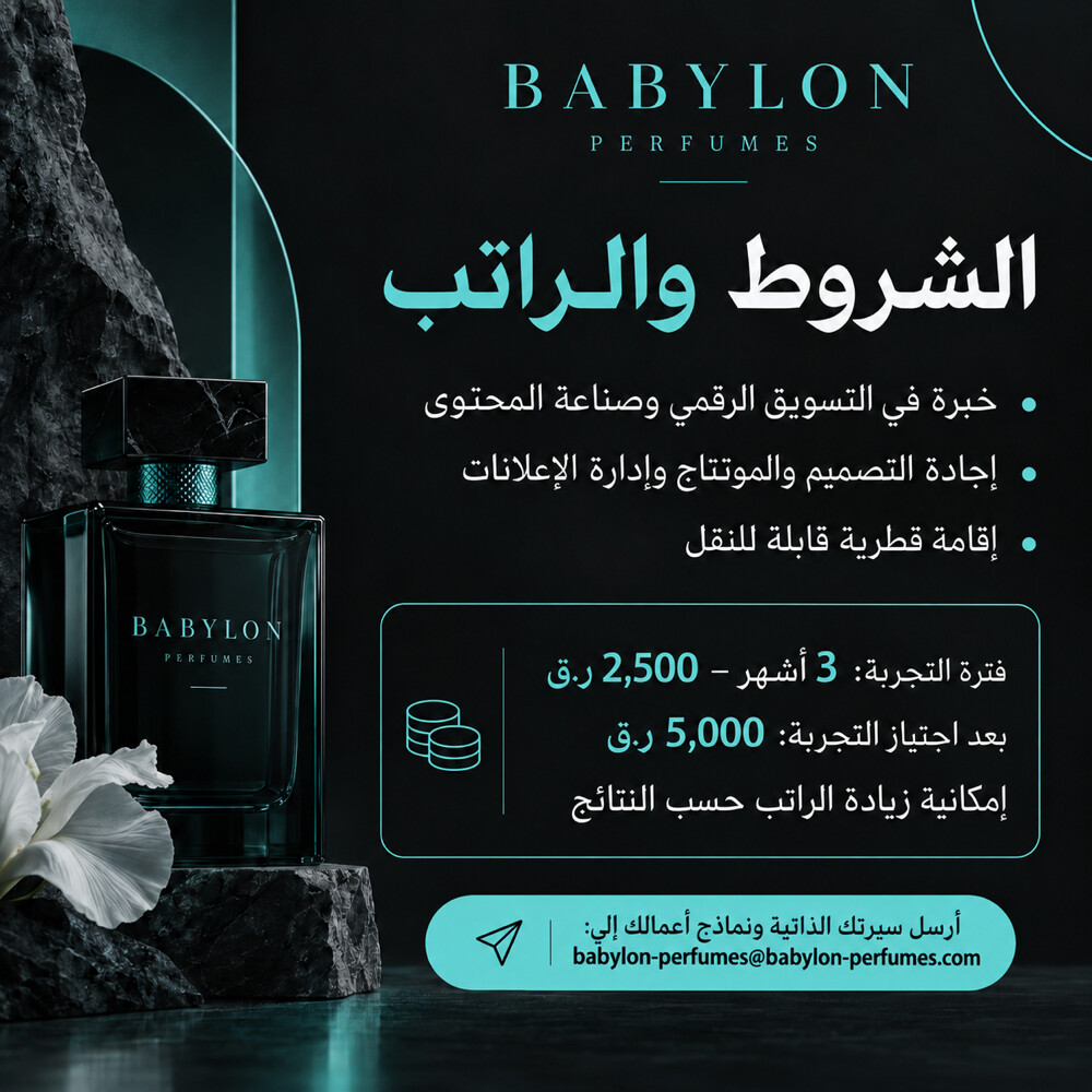 مطلوب أخصائي تسويق رقمي - 2