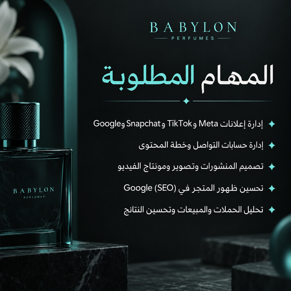 مطلوب أخصائي تسويق رقمي - 3