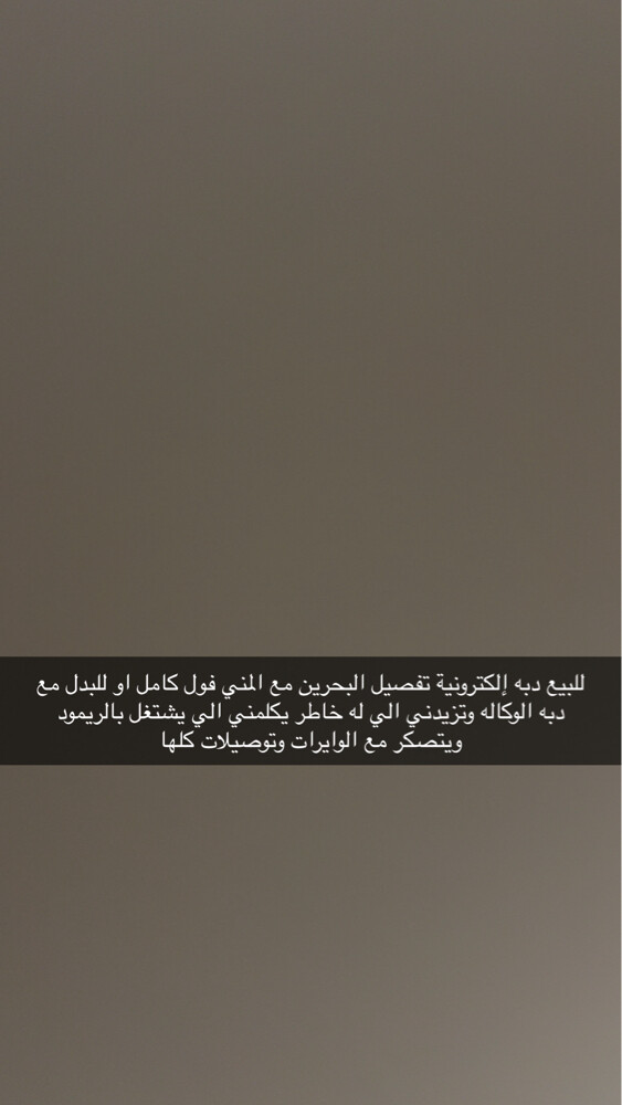 دبه إلكترونية  - 1