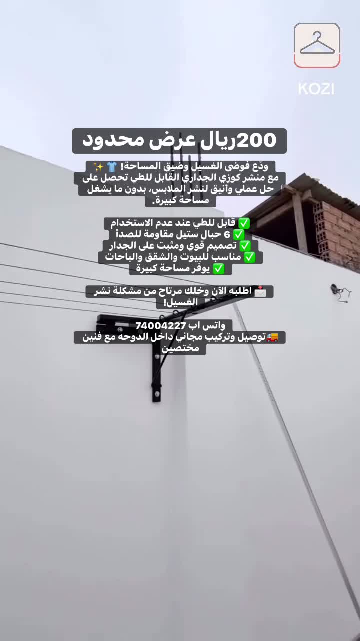 منشر جداري  - 1