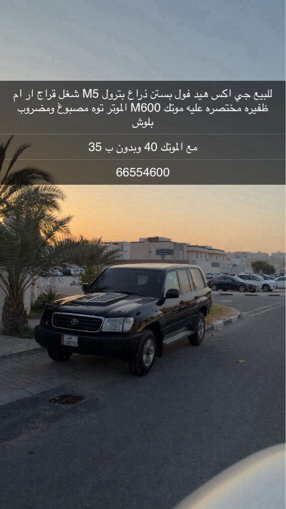 للبيع بستن ذراع - 1