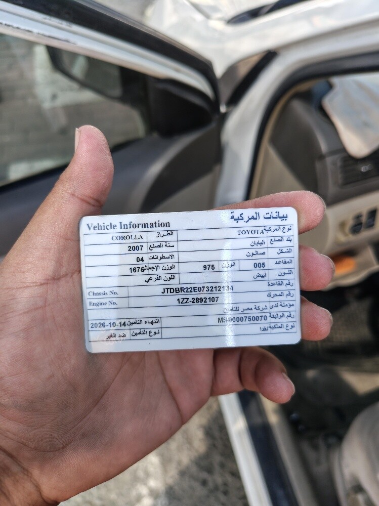 Toyota Corolla 2007 - 4