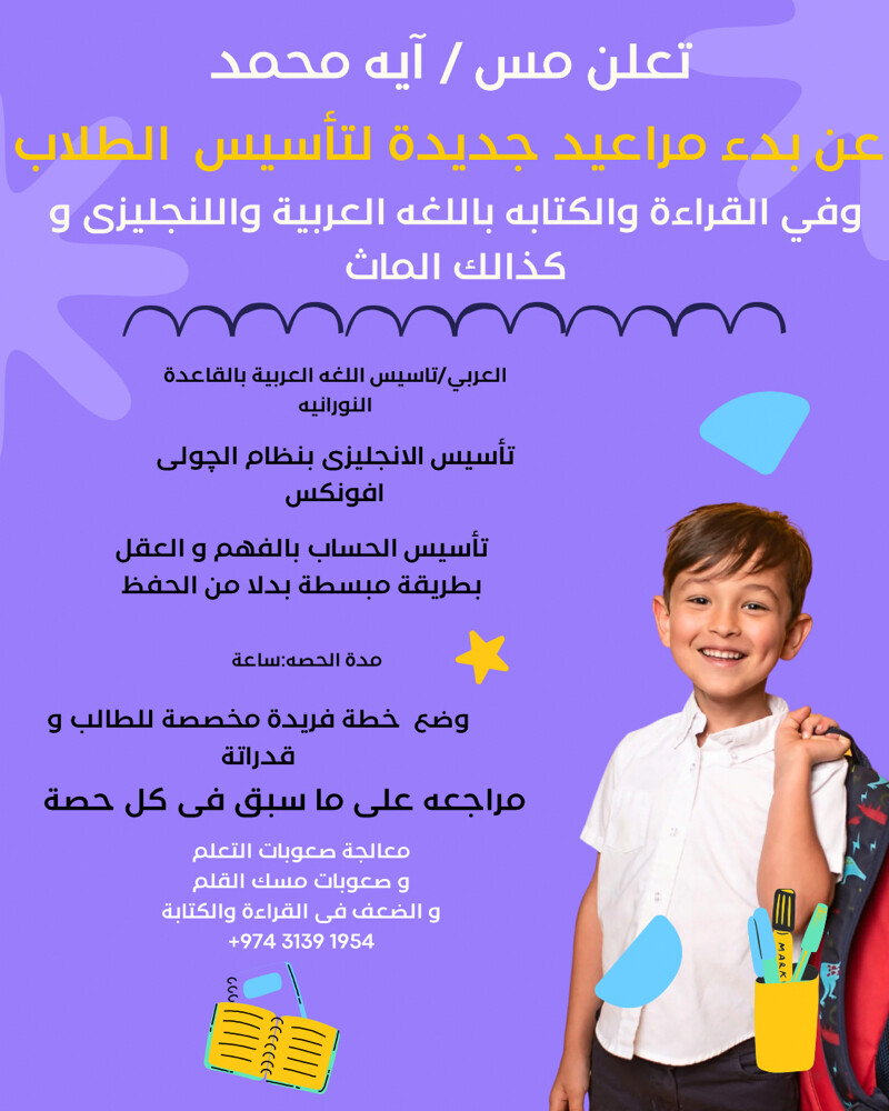 تأسيس مس ايه - 1
