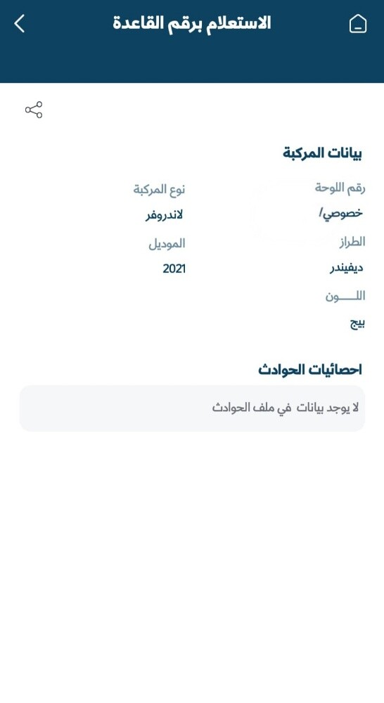 لاند روفر ديفندر اكس موديل21 - 12