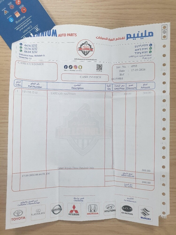بطارية سيارة ايستمان - 3