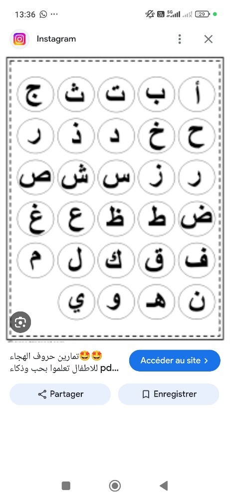 ام رتيل سند - 1