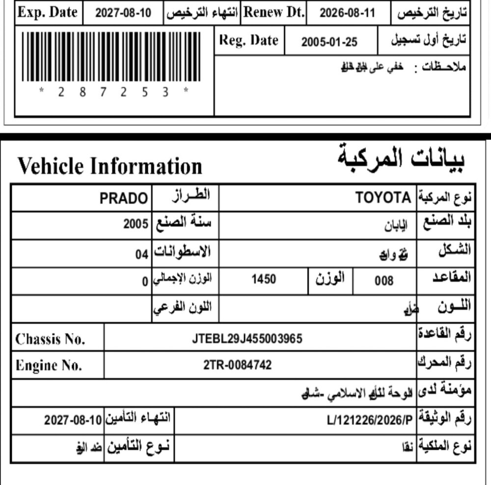 سياره ممتازه ٢٠٠٥ ٤ سيليندار اوتو - 10