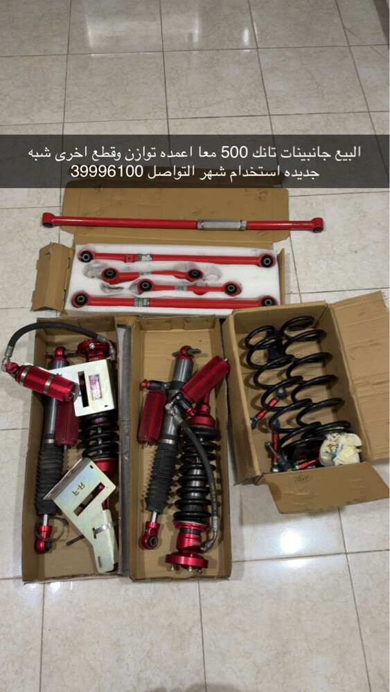 للبيع جانبينات تانك 500  - 1