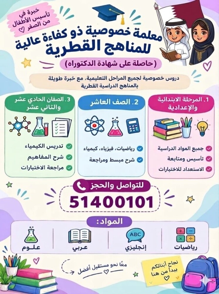 مدرسة - 1