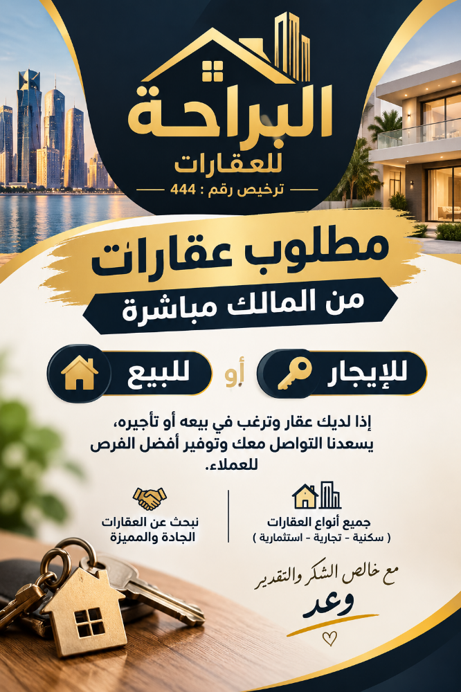 مطلوب من االمالك - 1