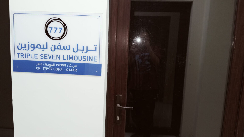 تربل سفن ليموزين - 1