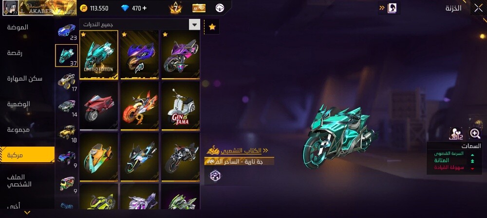 Free fire - 6