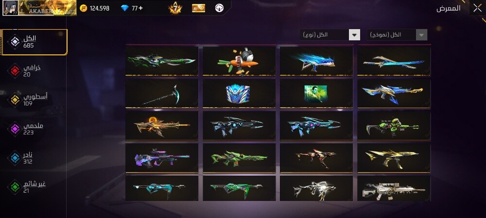 Free fire - 2