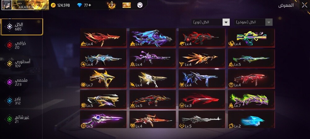 Free fire - 1