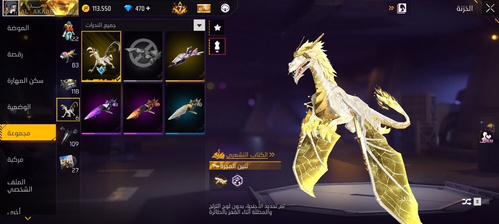Free fire - 7