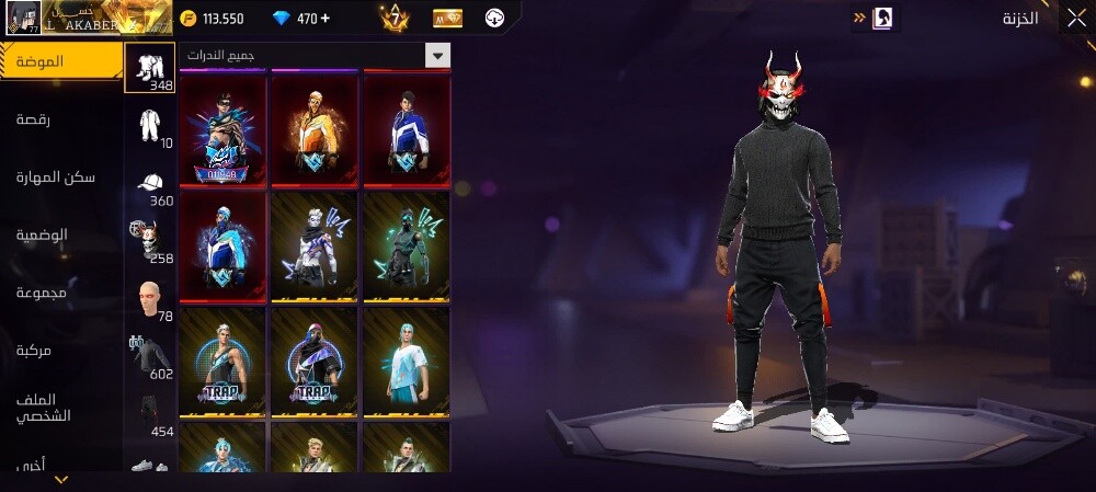 Free fire - 13