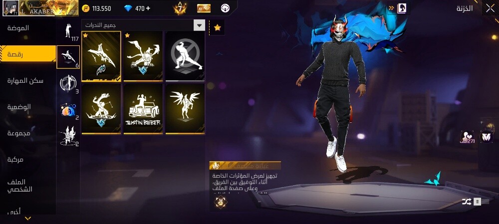Free fire - 8