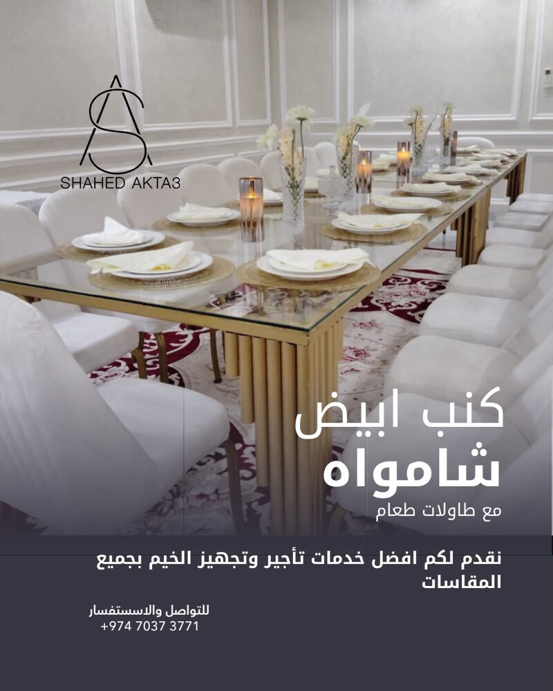كنب ابيض مناسب  - 2