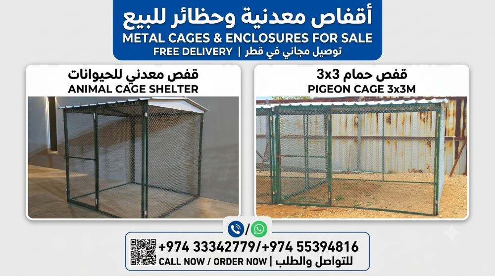 Sale for cage 2/2 - 3