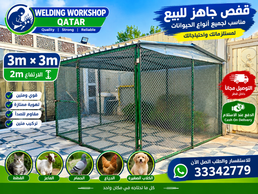 قن دجاج 4/4 - 2