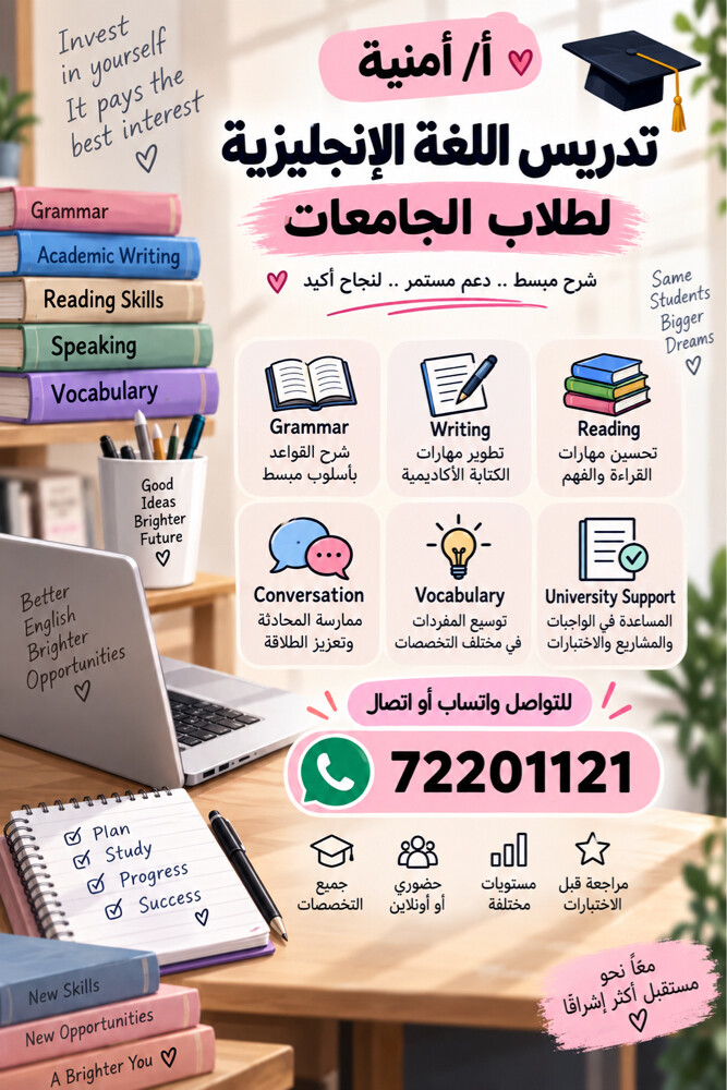 تدريس اللغة الإنجليزية للجامعات - 1
