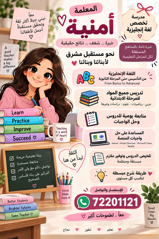 تدريس الإنجليزية لجميع المراحل - 1