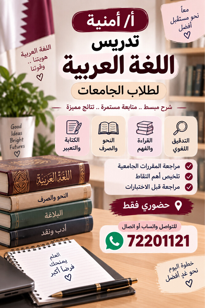 اللغة العربية لطلاب الجامعات - 1