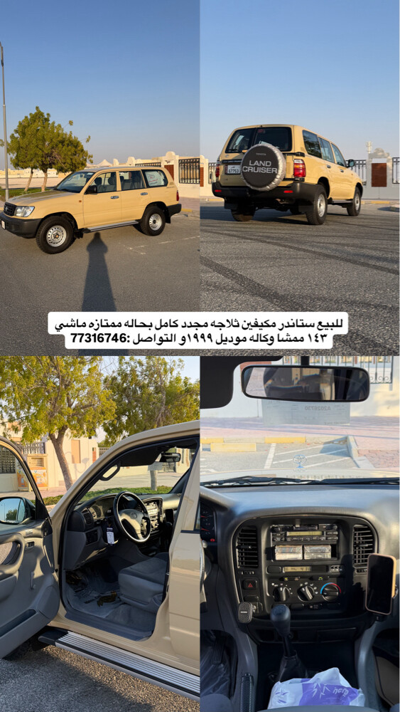 للبيع اعلى سعر - 7