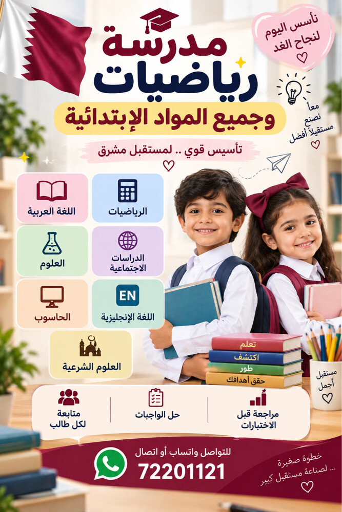 الرياضيات - 1