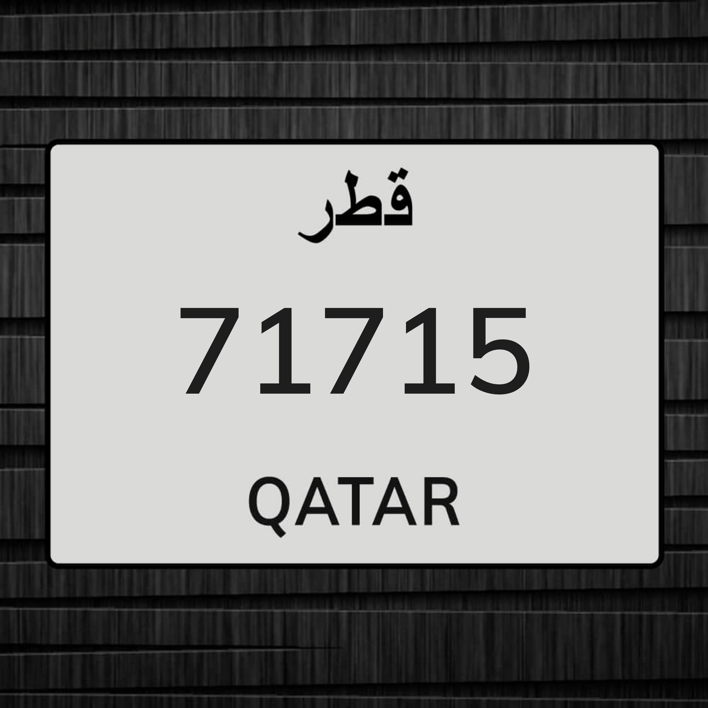 للبيع  نقل خاص  - 1
