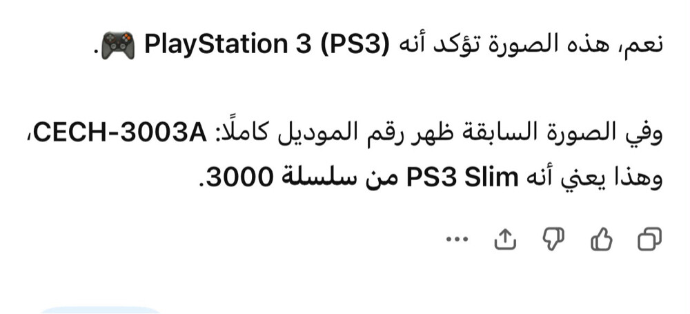 سوني 3 - 14
