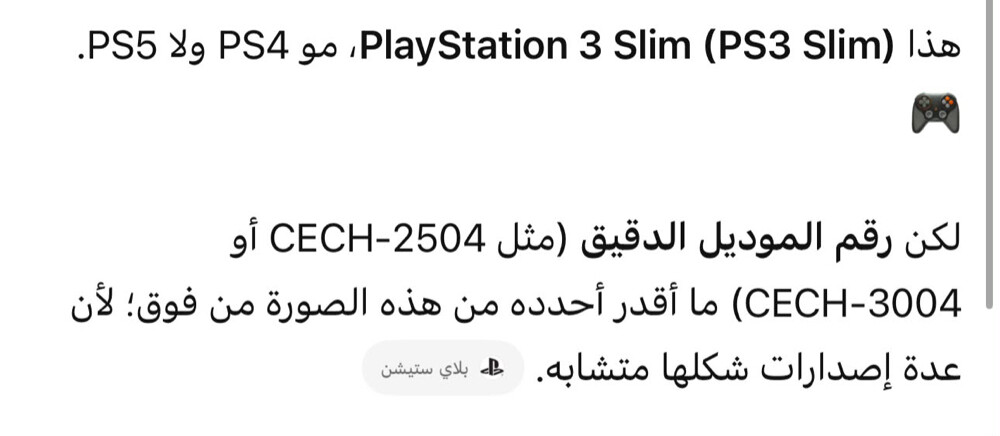 سوني 3 - 12