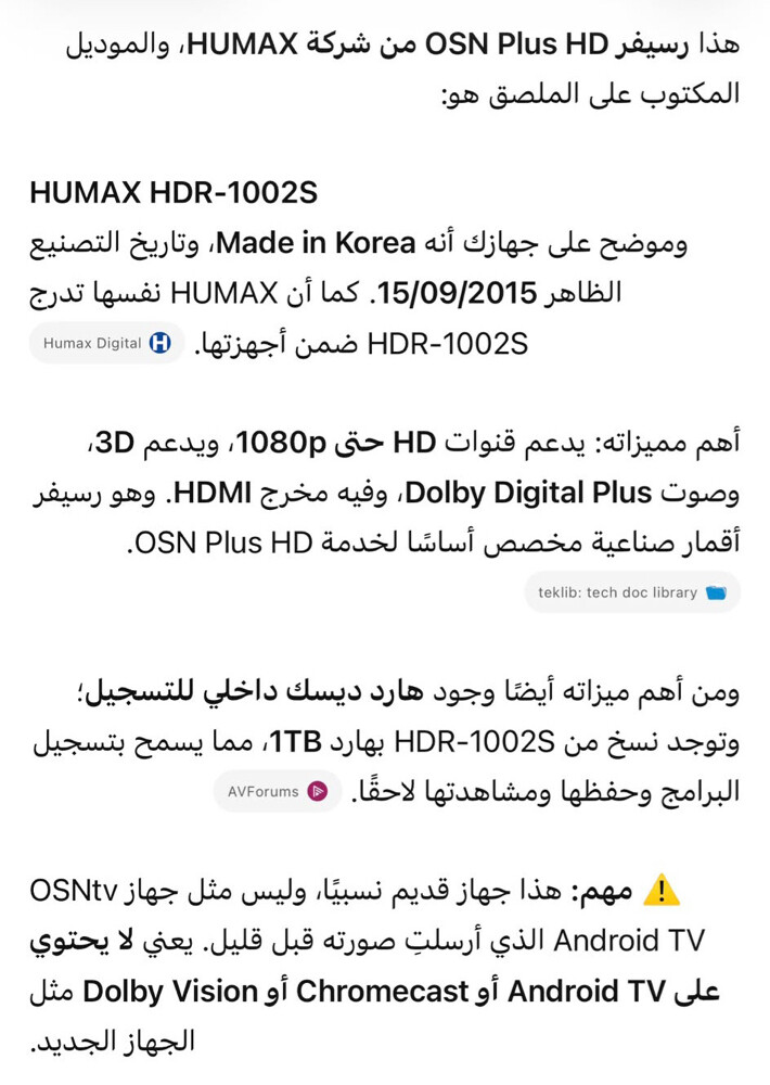 رسيفر هيومكس و او اس ان للبيع - 4