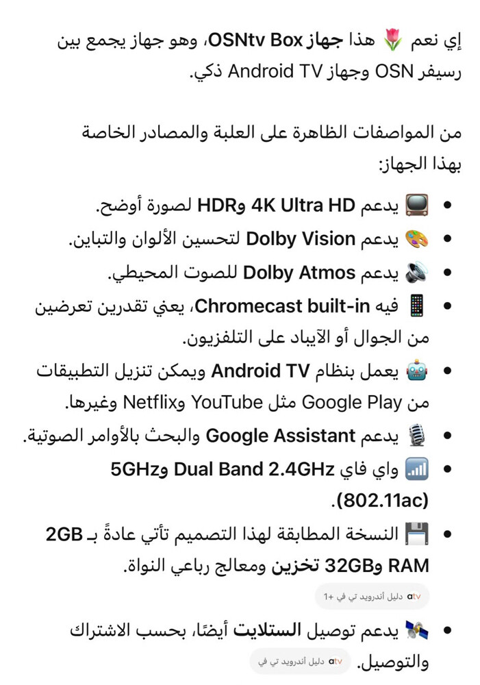 رسيفر هيومكس و او اس ان للبيع - 6