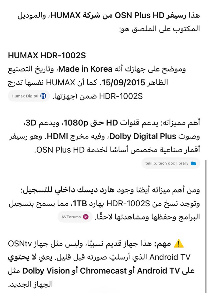 رسيفر هيومكس و او اس ان للبيع - 7