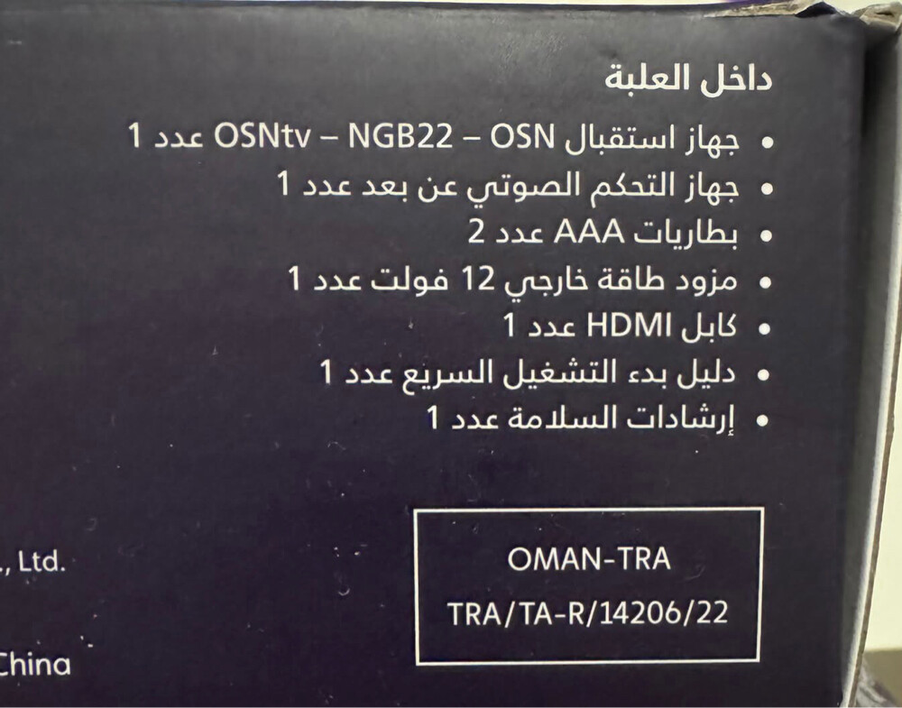 رسيفر هيومكس و او اس ان للبيع - 8