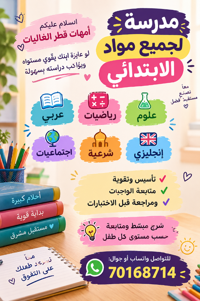 معلمة - 1