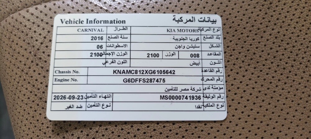 Kia Grand Carnival 2016 House Car - 18