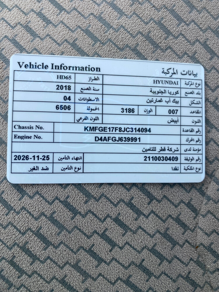 هيونداي للبيع اتش دي 65 - 4
