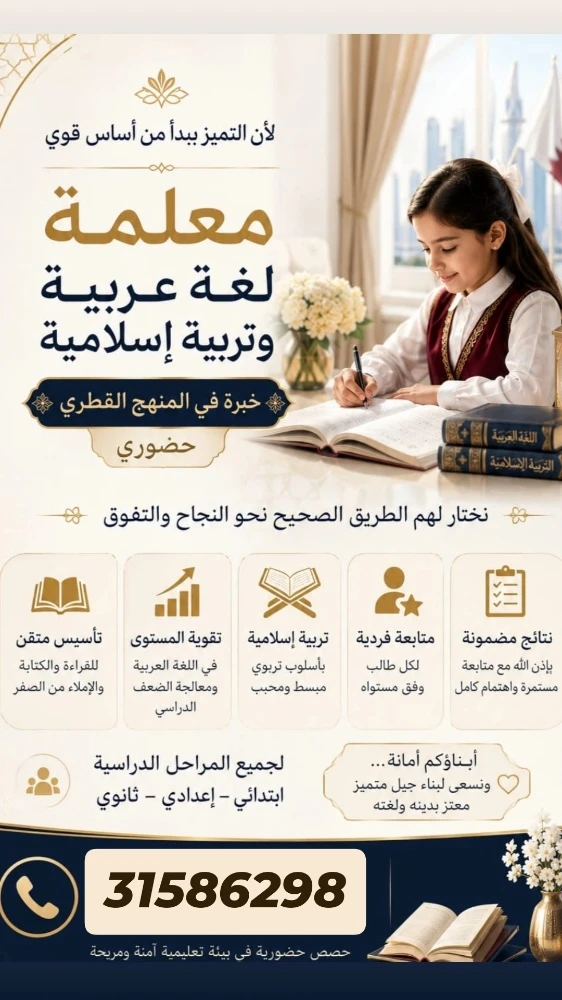 الاستاذة نسرين - 1