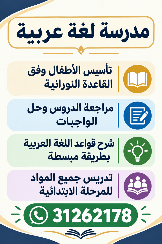 معلمة تأسيس - 1
