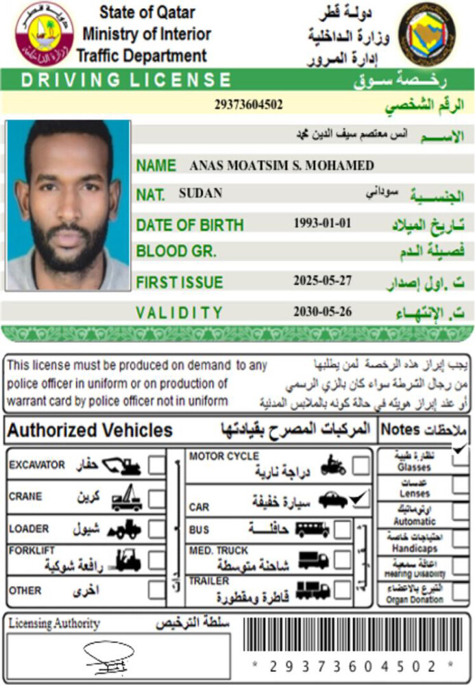 انس معتصم - 1