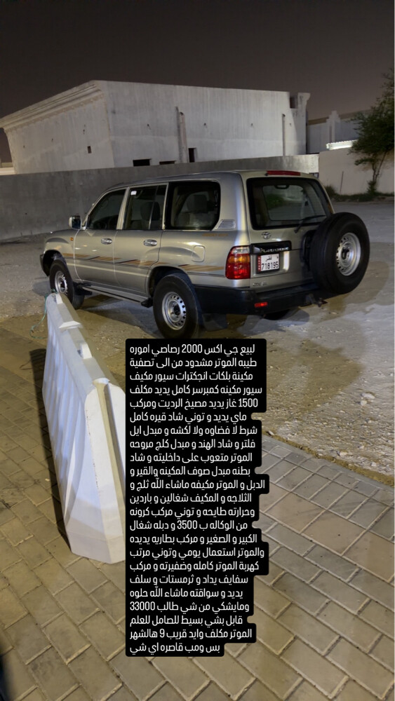 للبيع جي اكس ٢٠٠٠ - 1