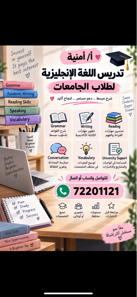 لغه إنجليزيه جامعات - 1