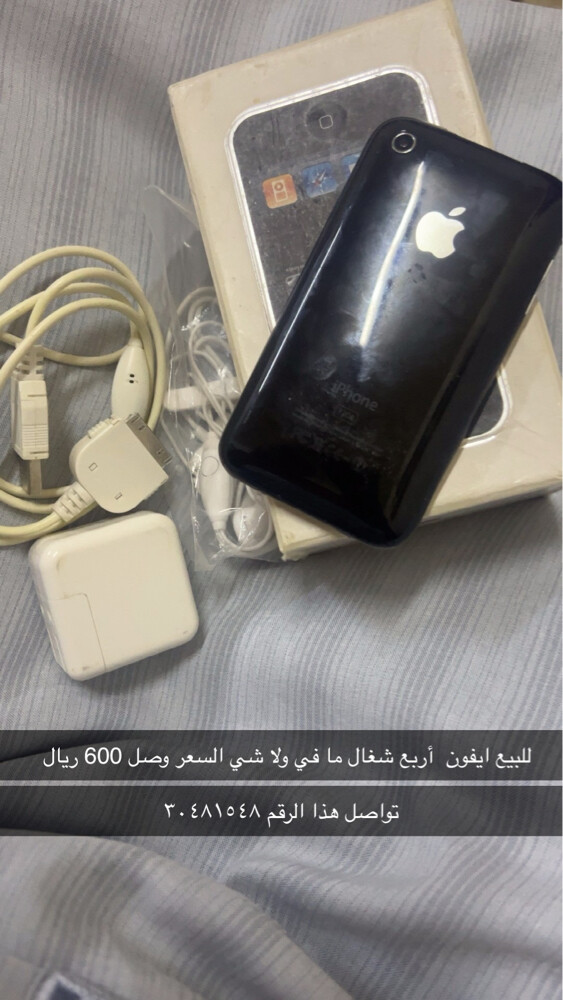 للبيع ايفون أربع شغال - 1