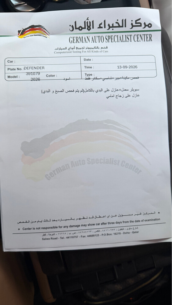 ديفندر اكس داينمك اتش اس اي2026 - 30