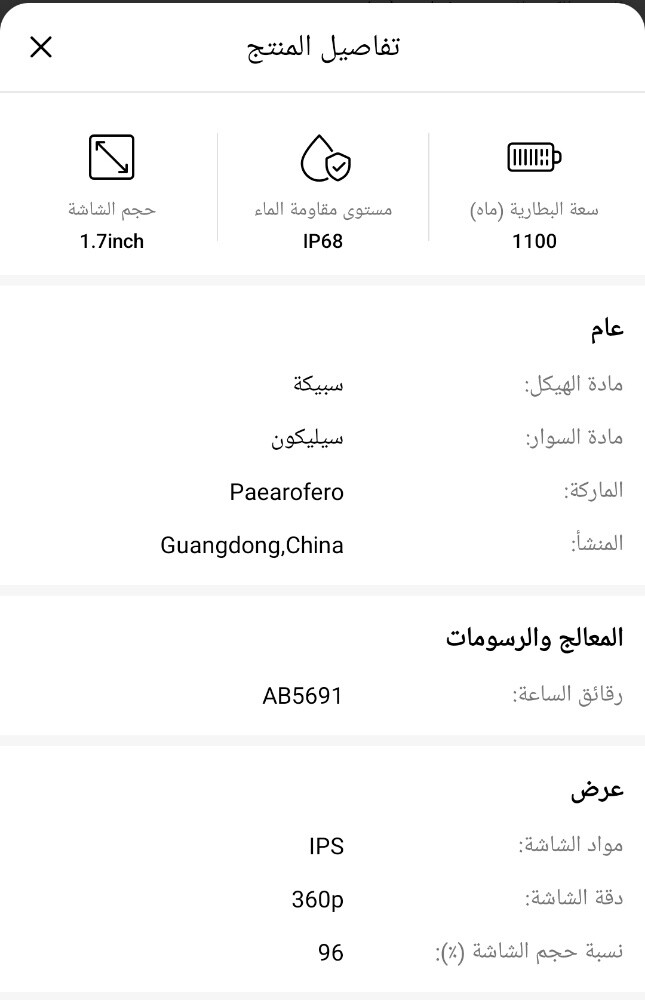 ساعة ذكية جديدة ببطارية كبيرة - 9