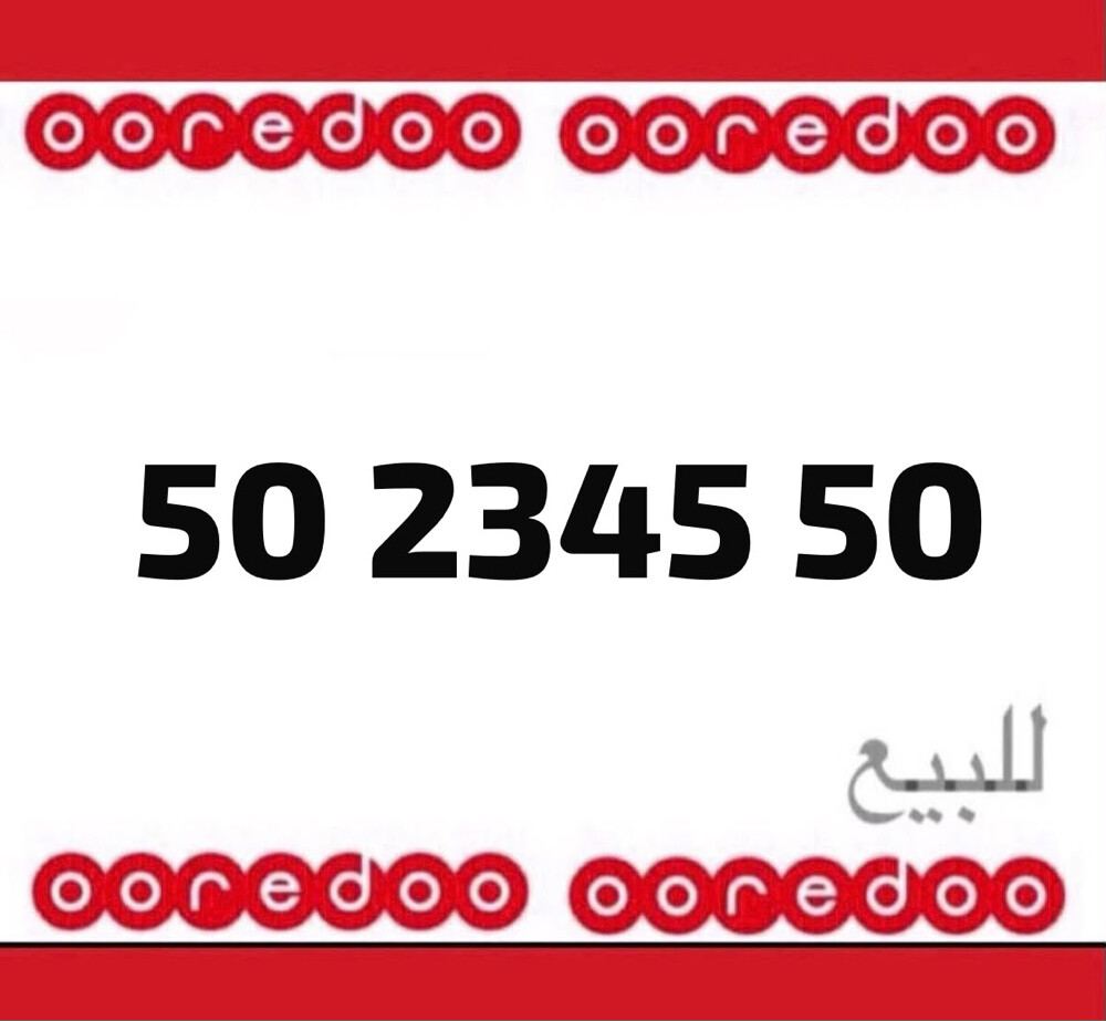 تشكيلة تسلسل 2345 - 1
