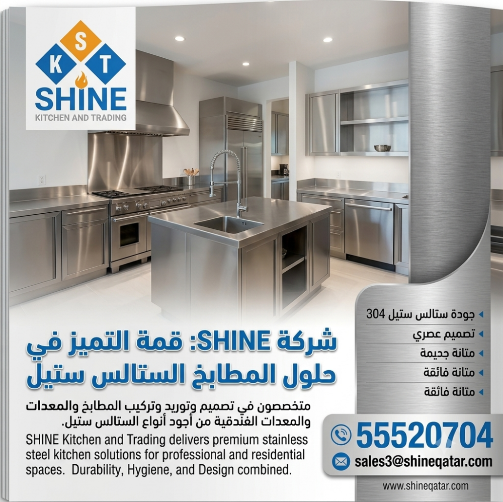 shine Kitchen Trading - 1