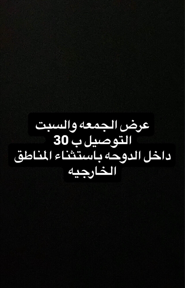 مندوب توصيل - 3